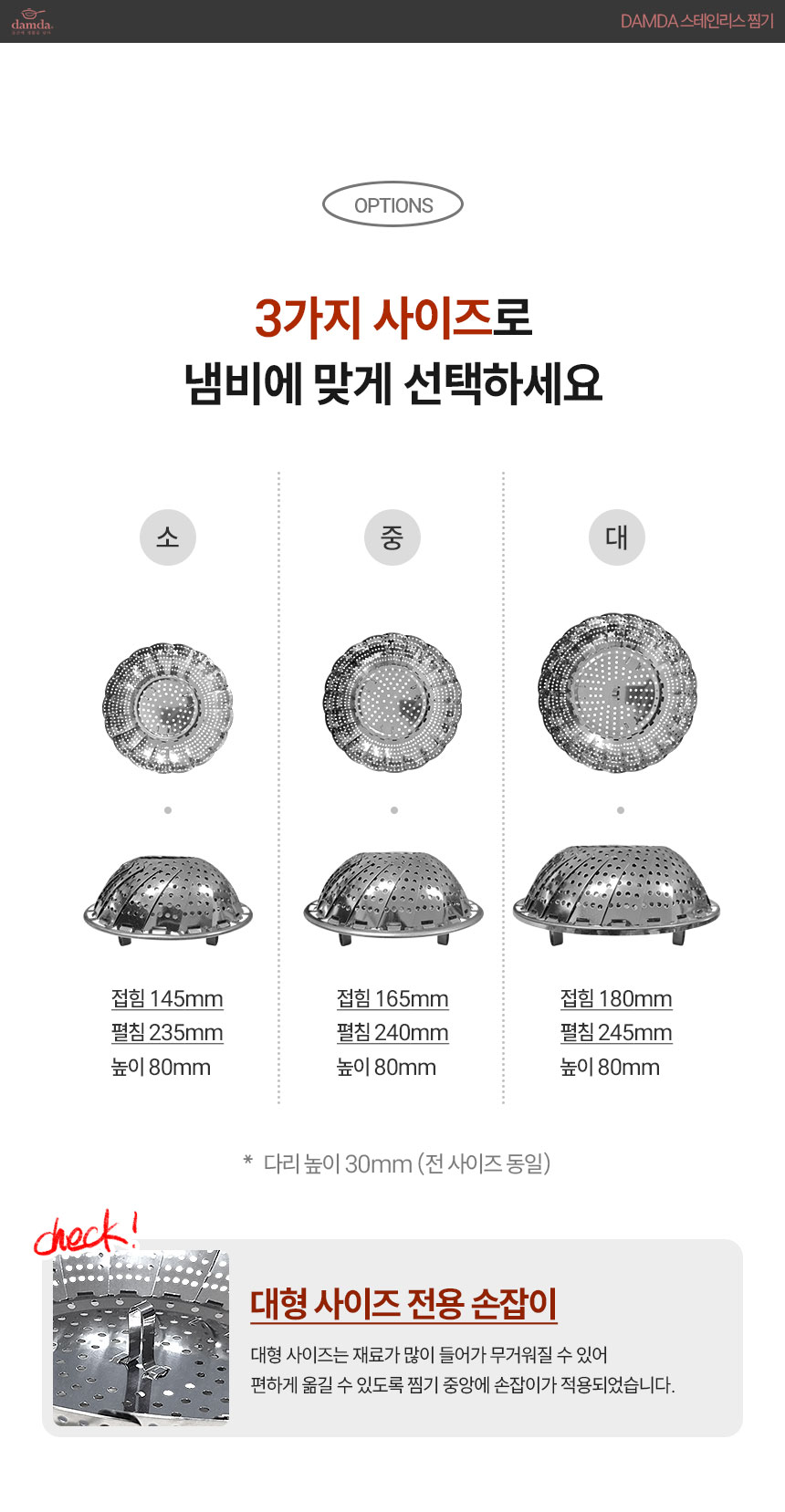 스텐-찜기(삼발이)_09.jpg