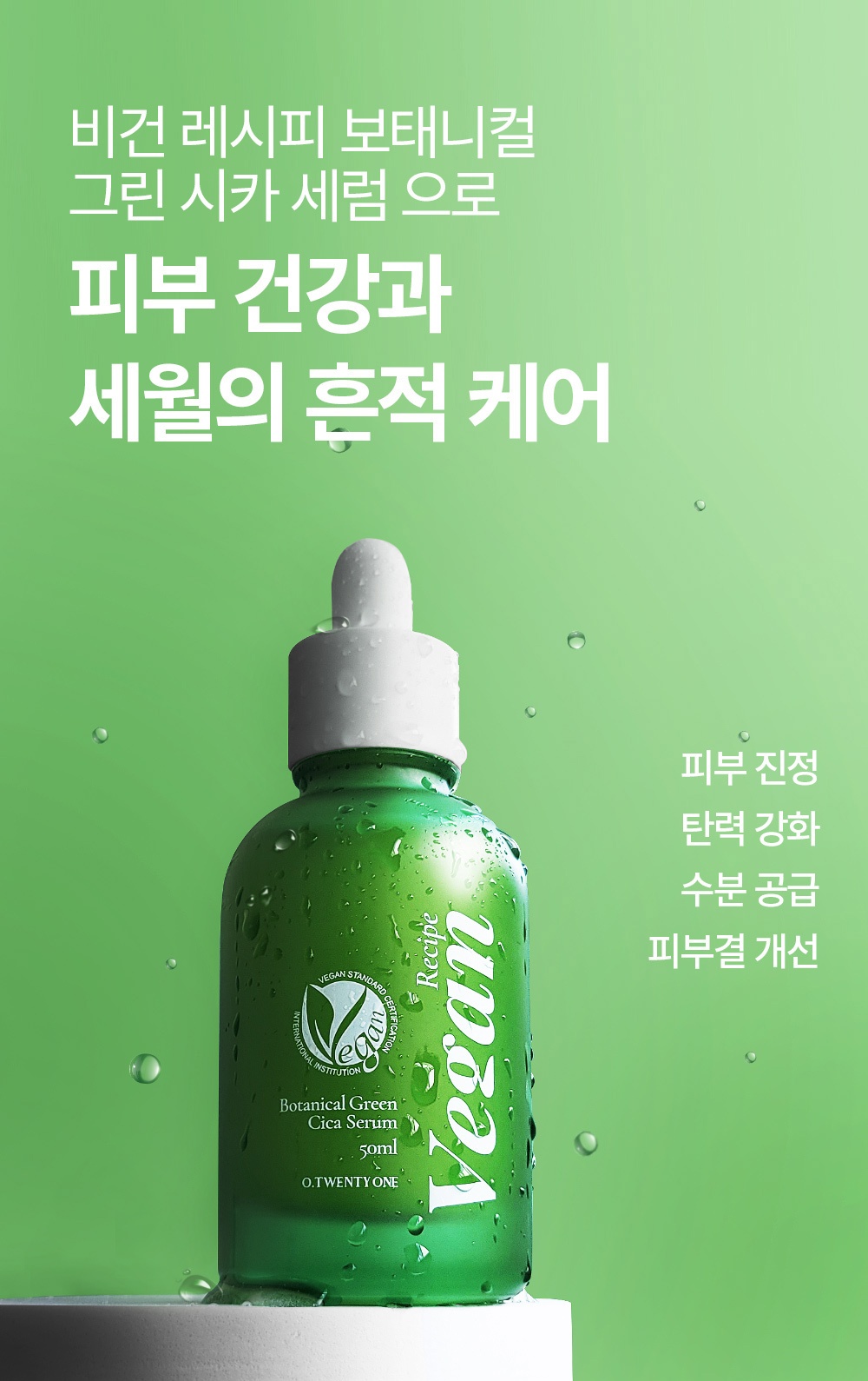 veganserum_2_01_a.jpg