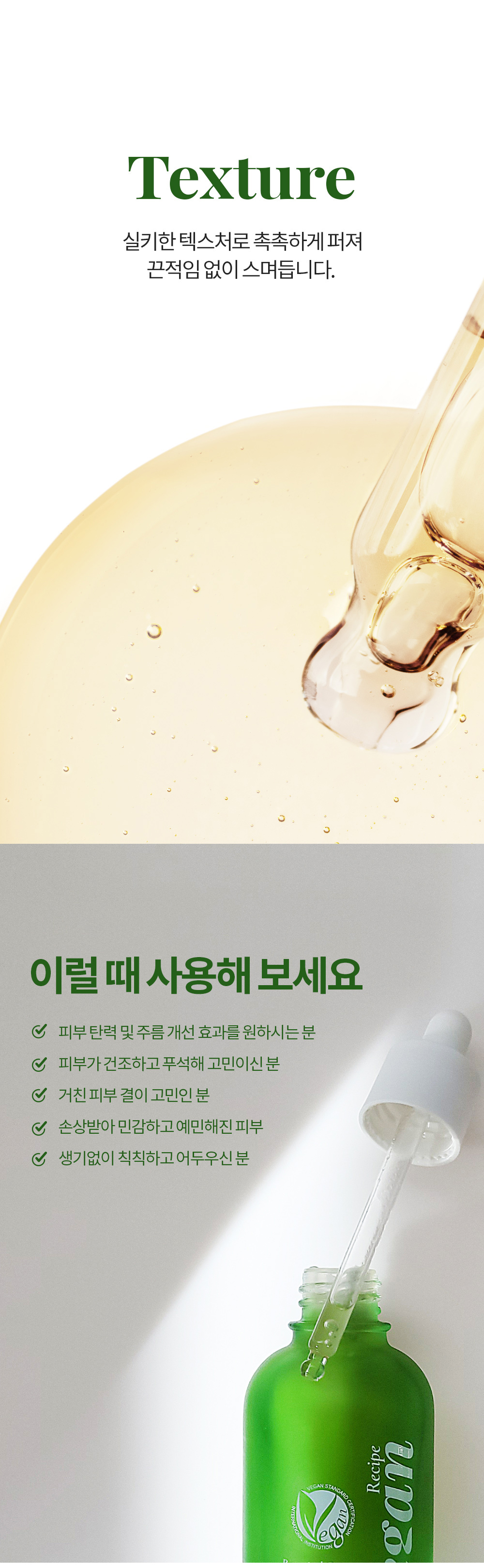 veganserum_2_02.jpg