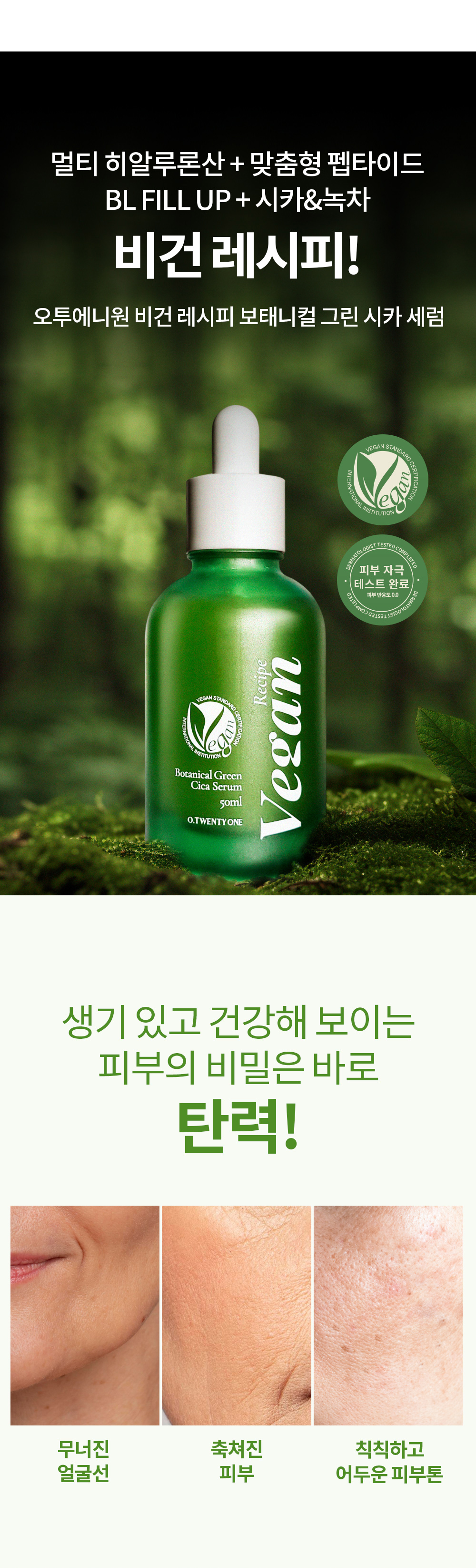 veganserum_1_01.jpg
