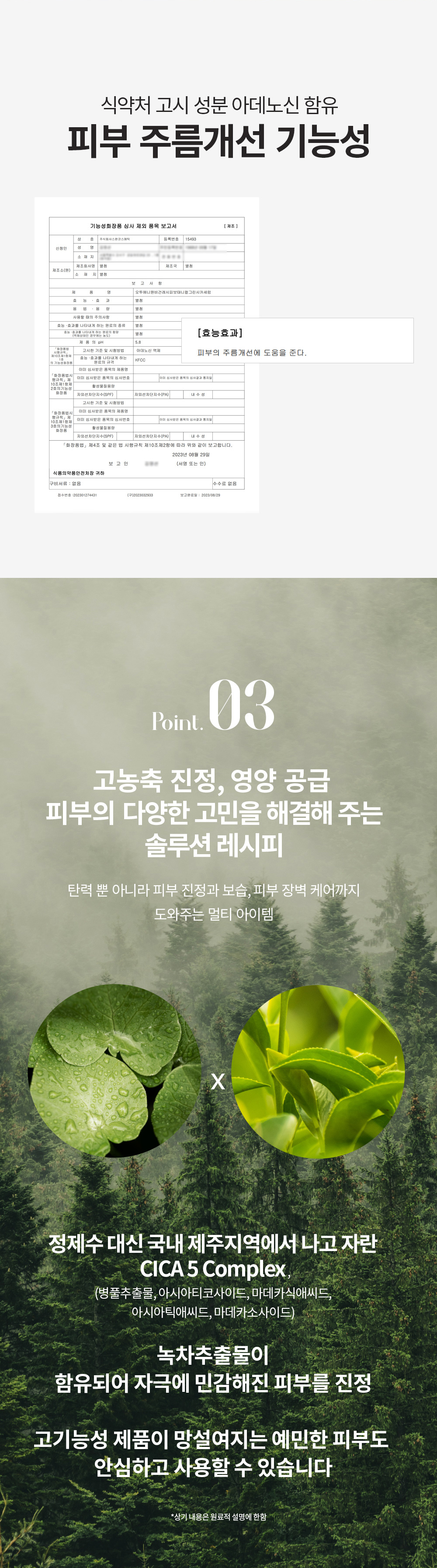 veganserum_1_04.jpg