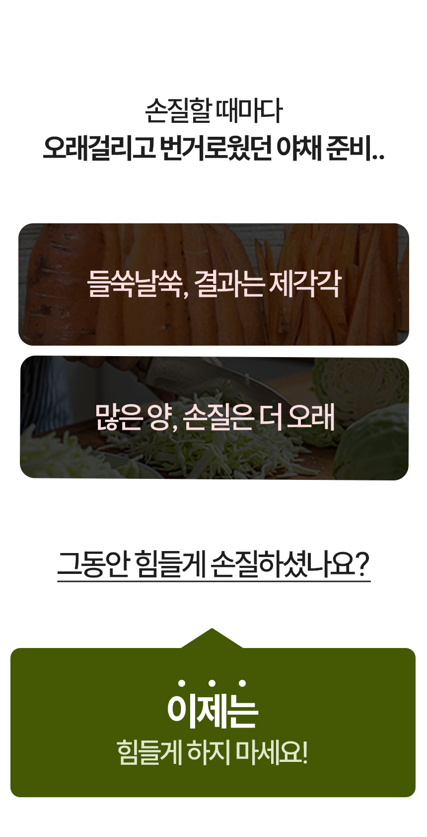 데일리채칼-4종세트_02.jpg