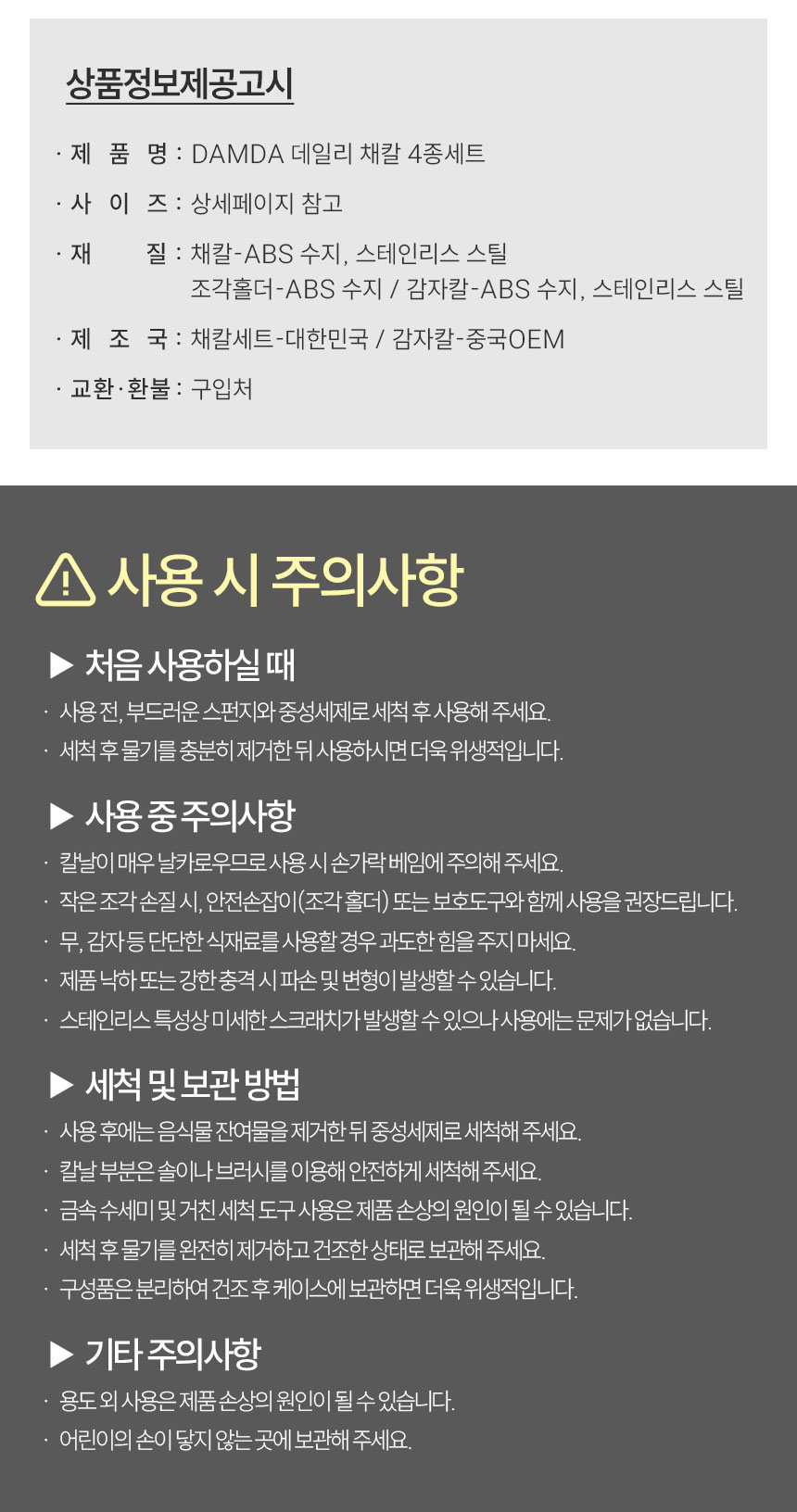 데일리채칼-4종세트_16.jpg