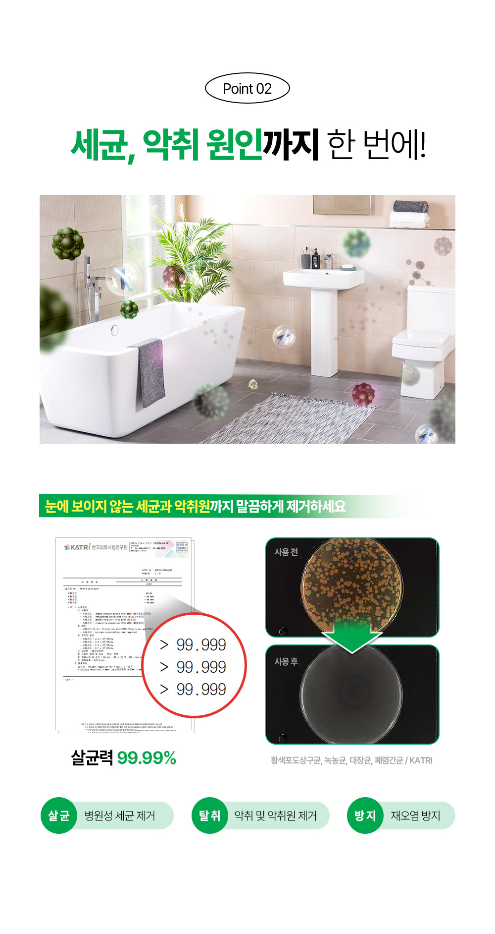 foamcleaner_bathroom_10.jpg