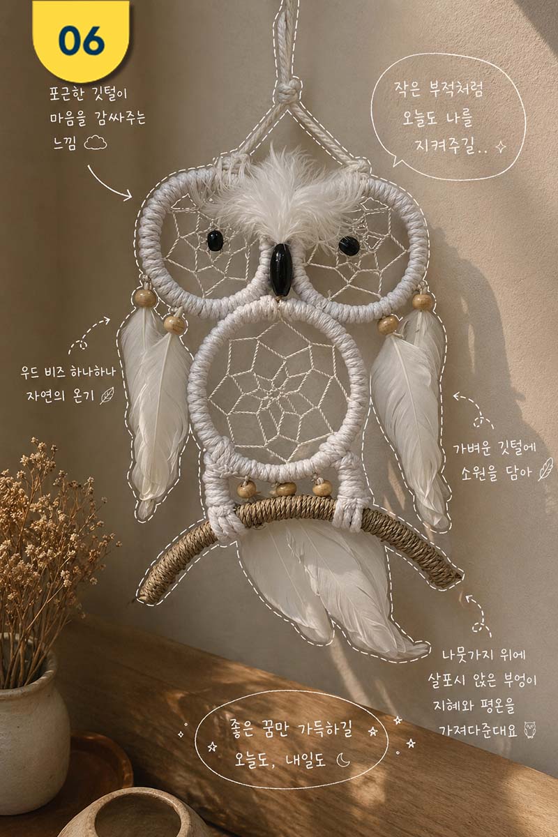 06 부엉이 화이트.jpg