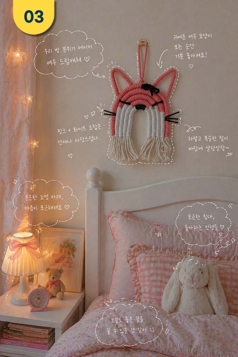 03 핑크 여우.jpg