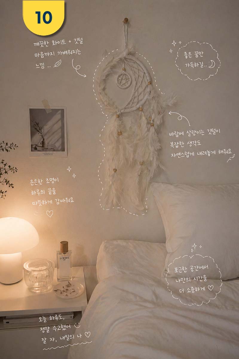 10 올 화이트 깃털.jpg