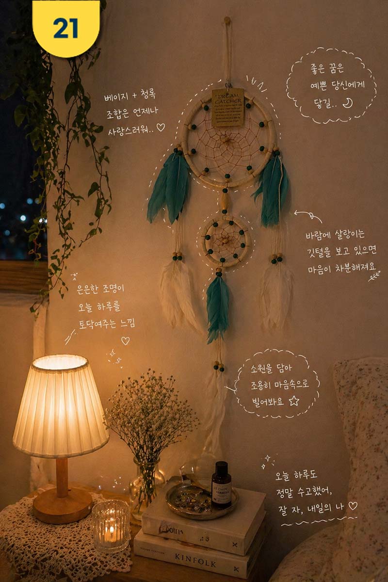 21 민트 깃털 베이지.jpg