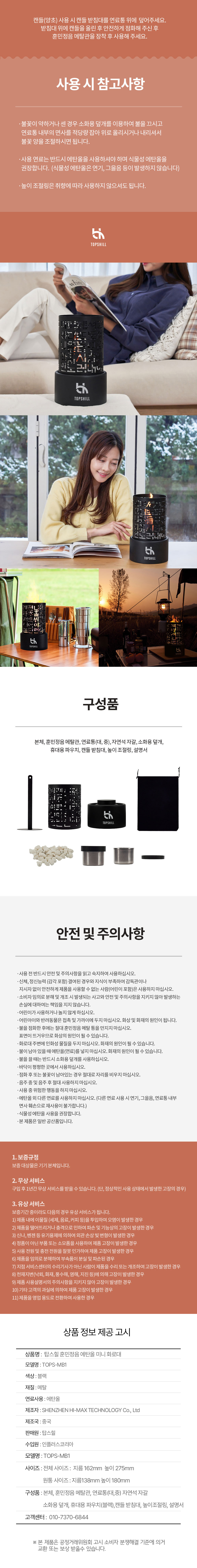 tops-mb1_detaile_상세22-27 정보고시.jpg