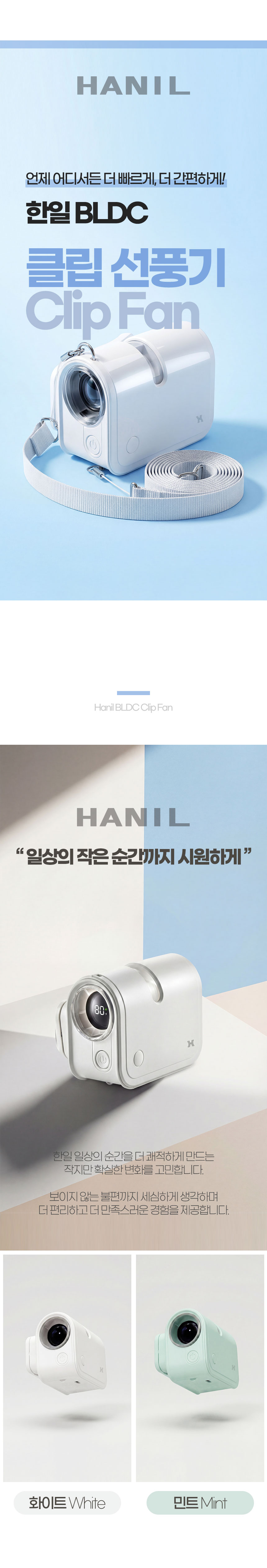 한일클립팬상세01_01.jpg