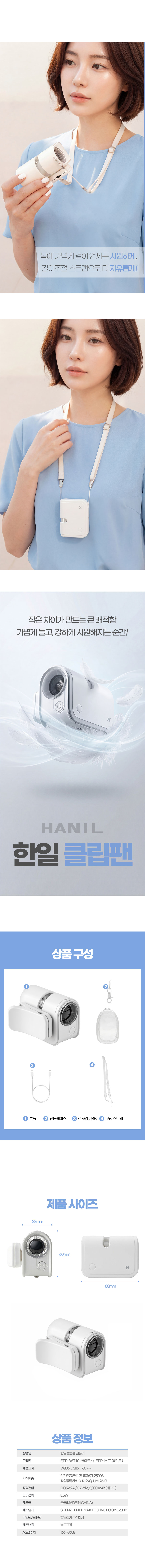 한일클립팬상세03_03.jpg