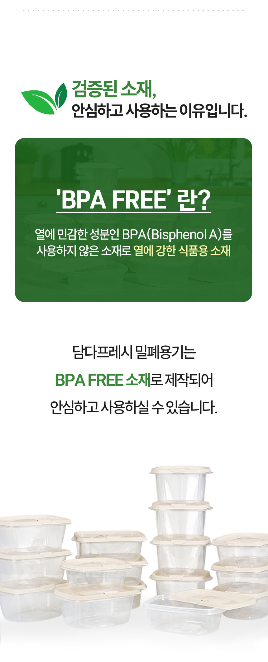 담다프레시 밀폐용기세트 05.jpg