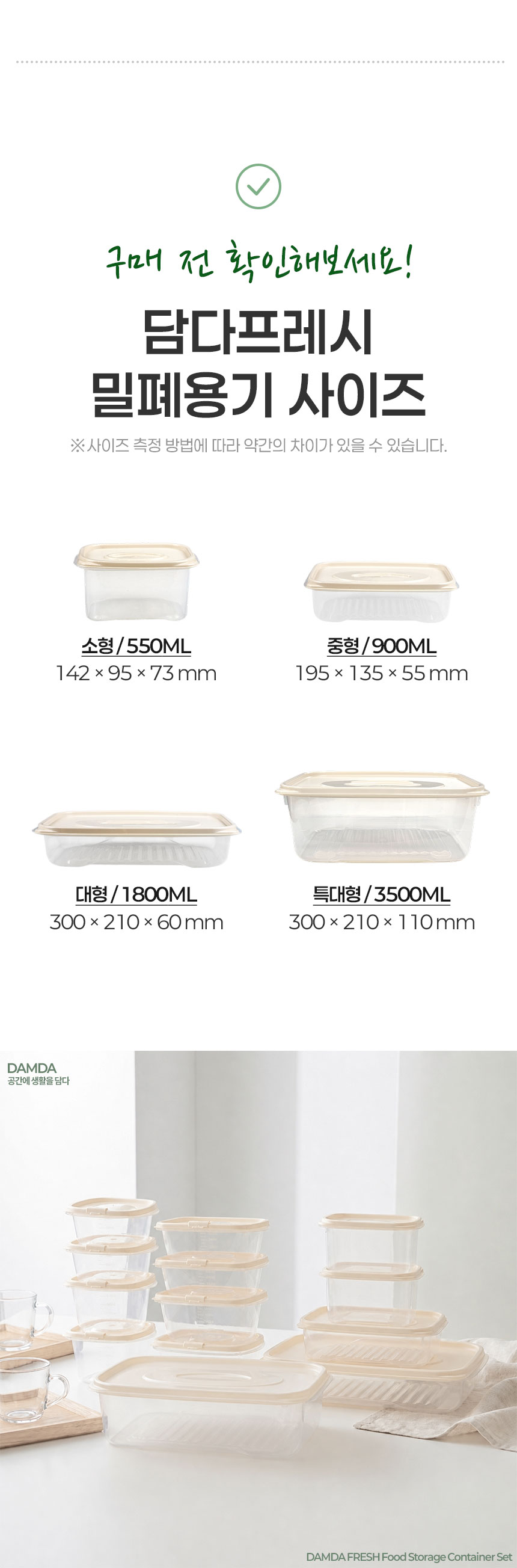 담다프레시 밀폐용기세트 10.jpg