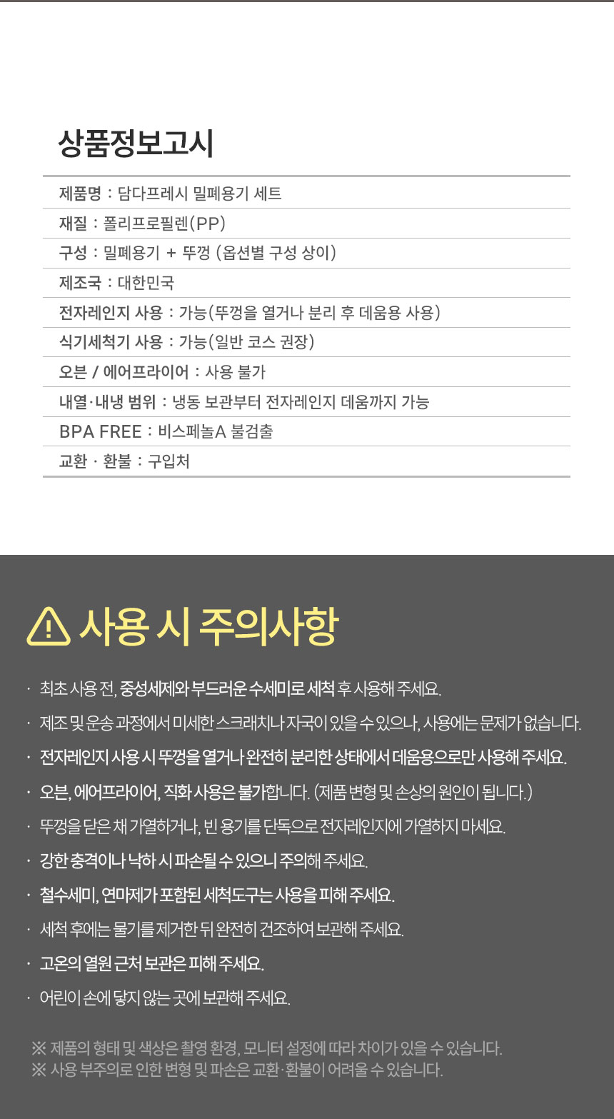 담다프레시 밀폐용기세트 15.jpg