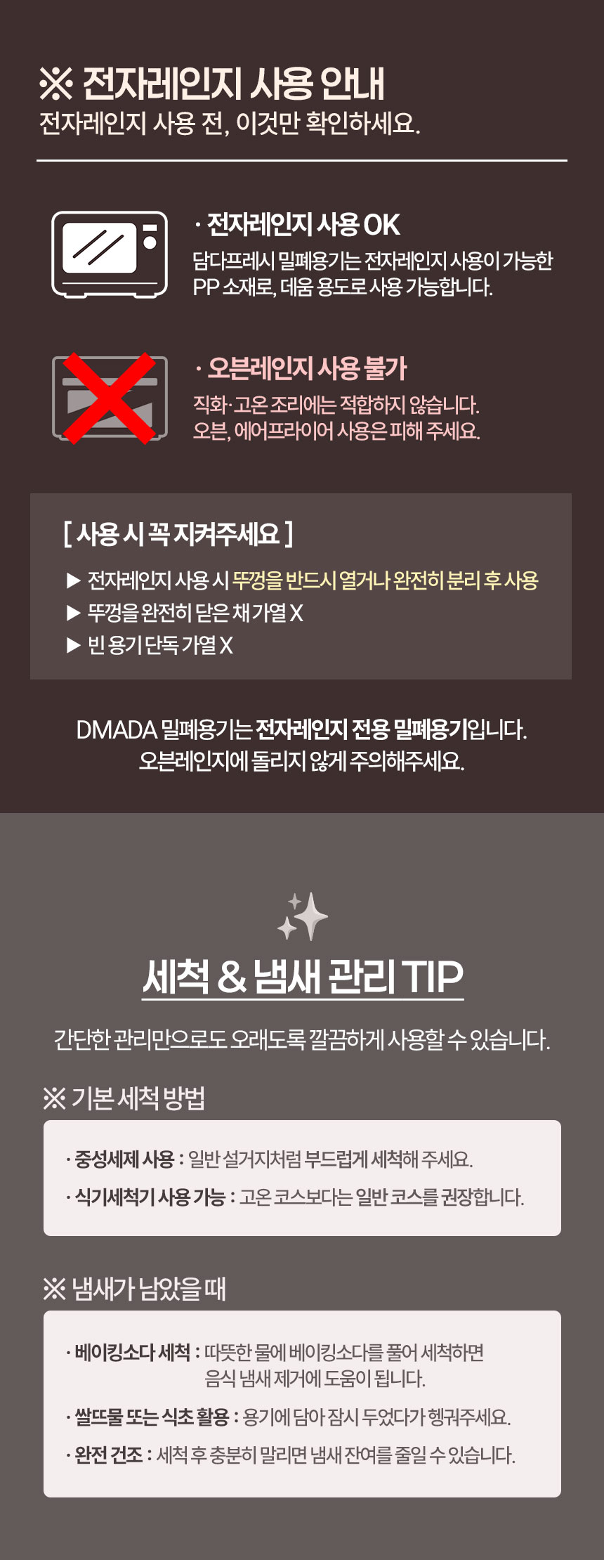 담다프레시 밀폐용기세트 14.jpg