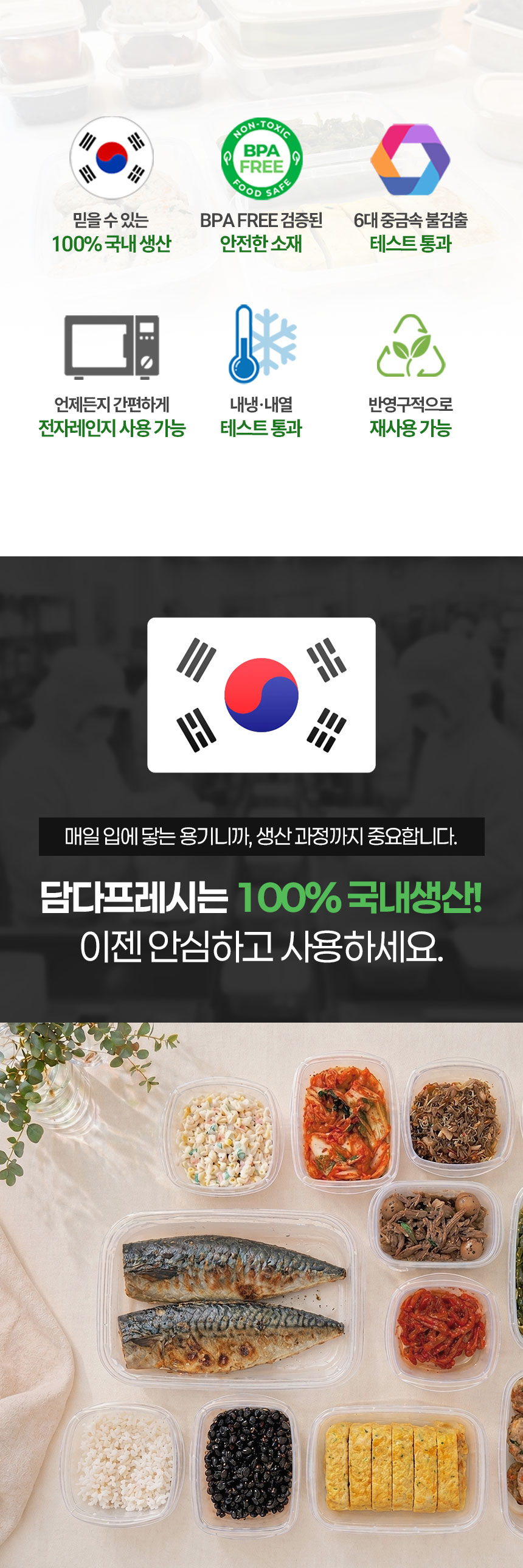 담다프레시 밀폐용기세트 03.jpg