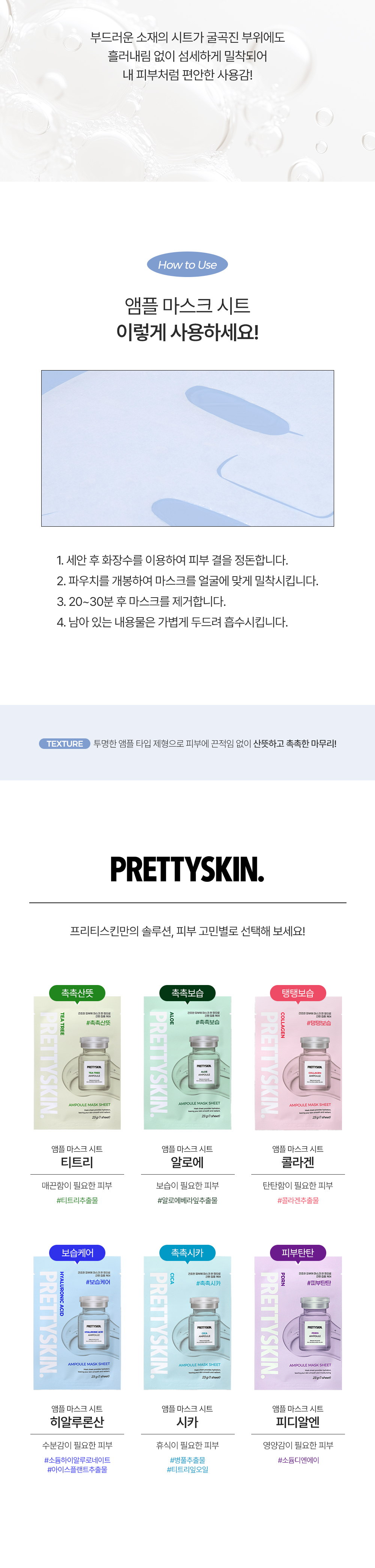 앰플마스크팩-PDRN-30매-상세페이지_03.jpg