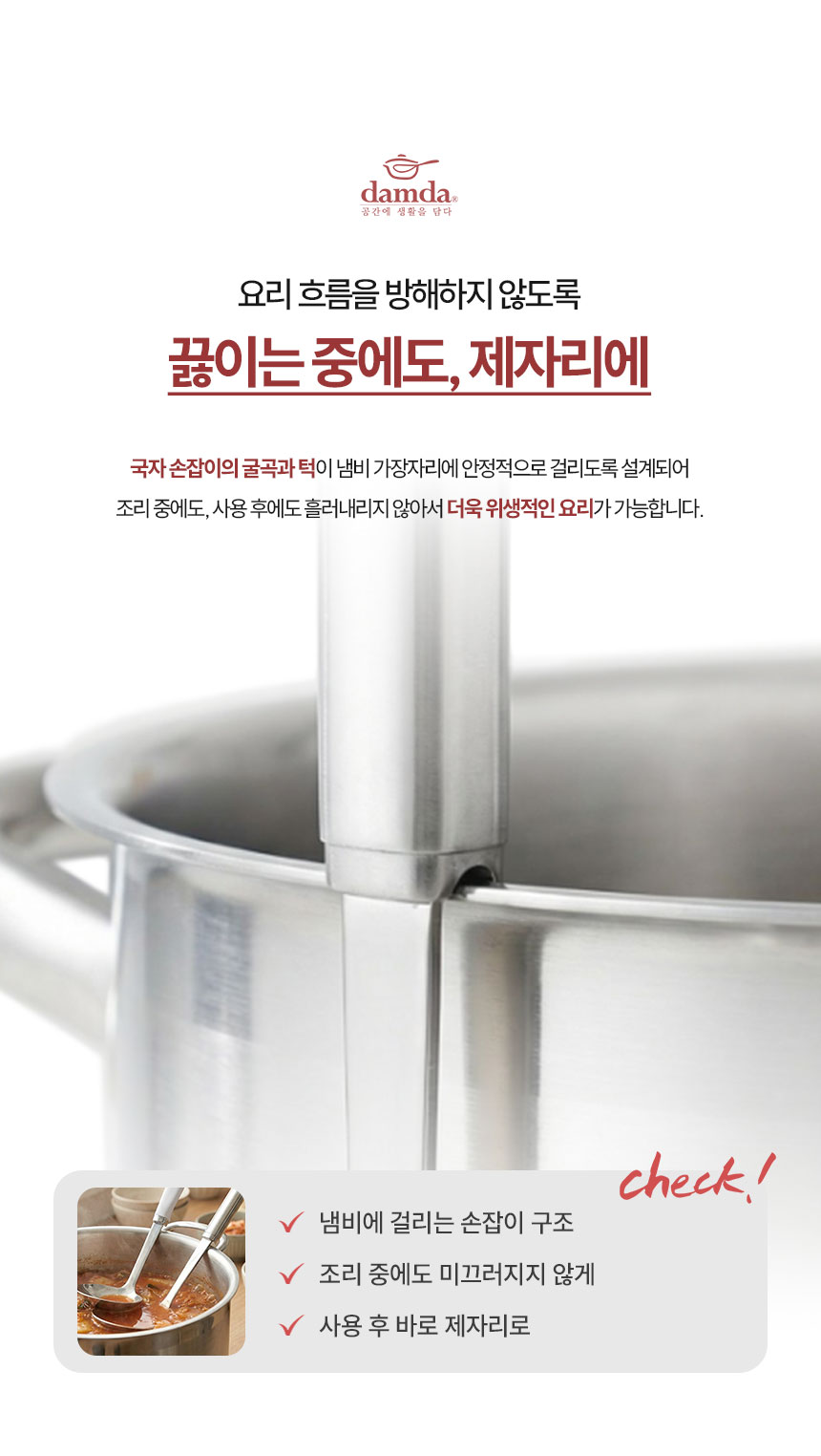 키친툴-스텐-국자(올스텐,화이트)_03.jpg