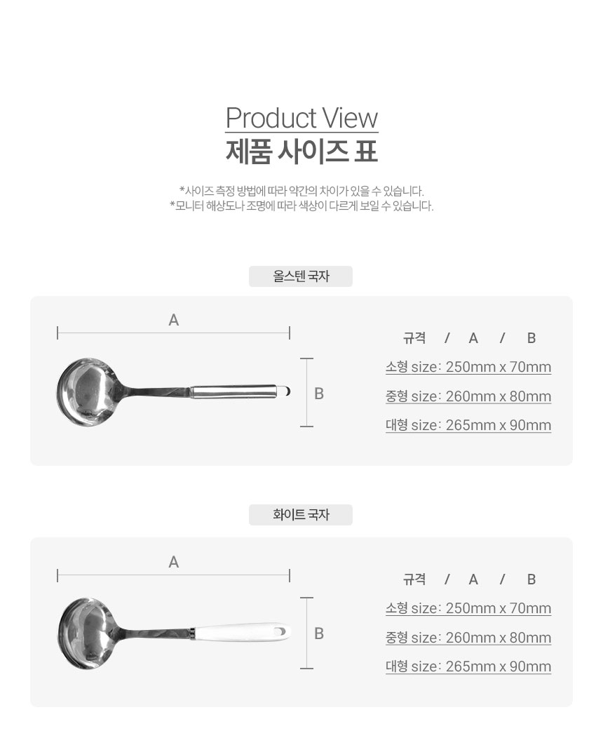 키친툴-스텐-국자(올스텐,화이트)_11.jpg