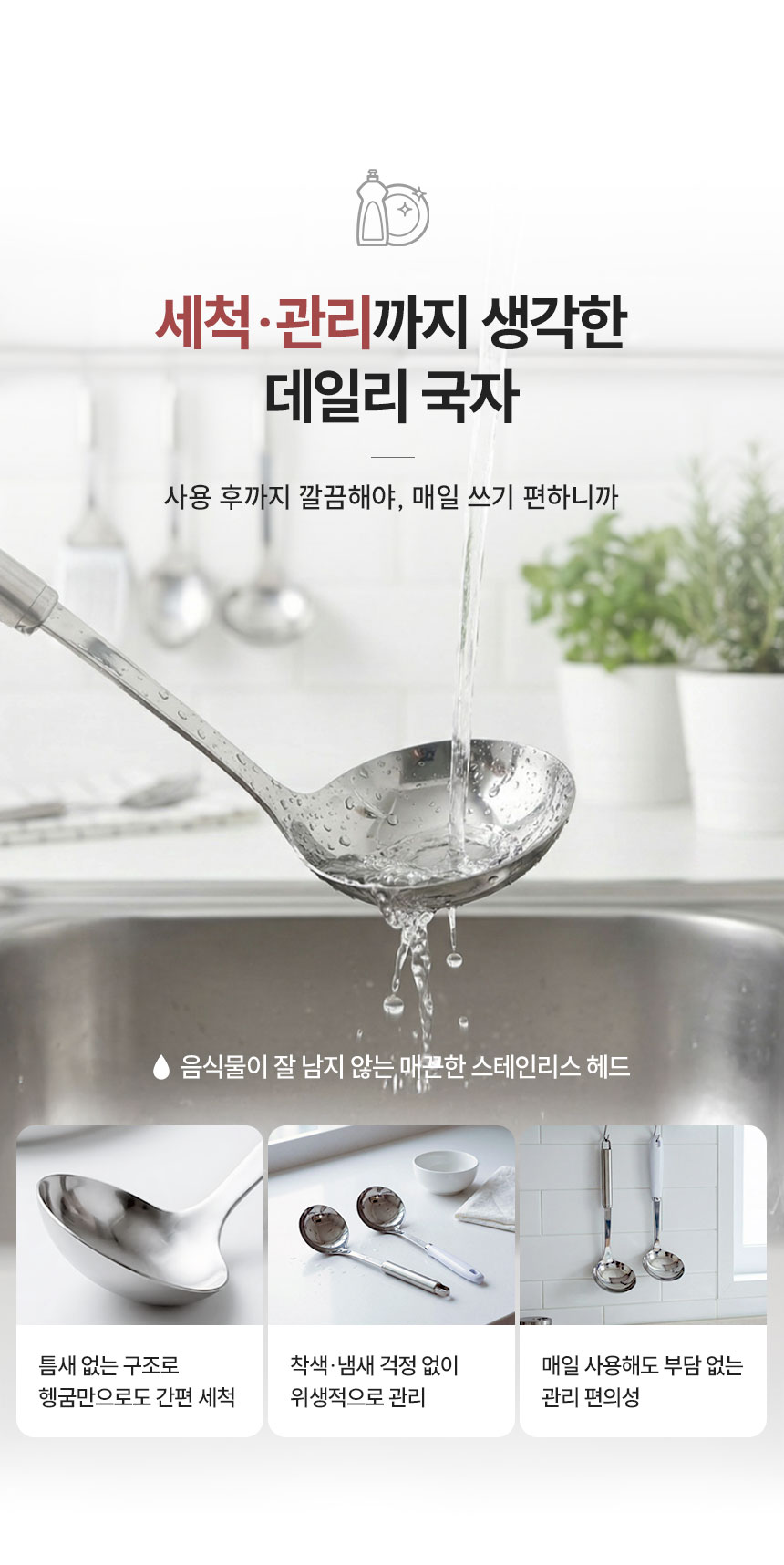 키친툴-스텐-국자(올스텐,화이트)_08.jpg
