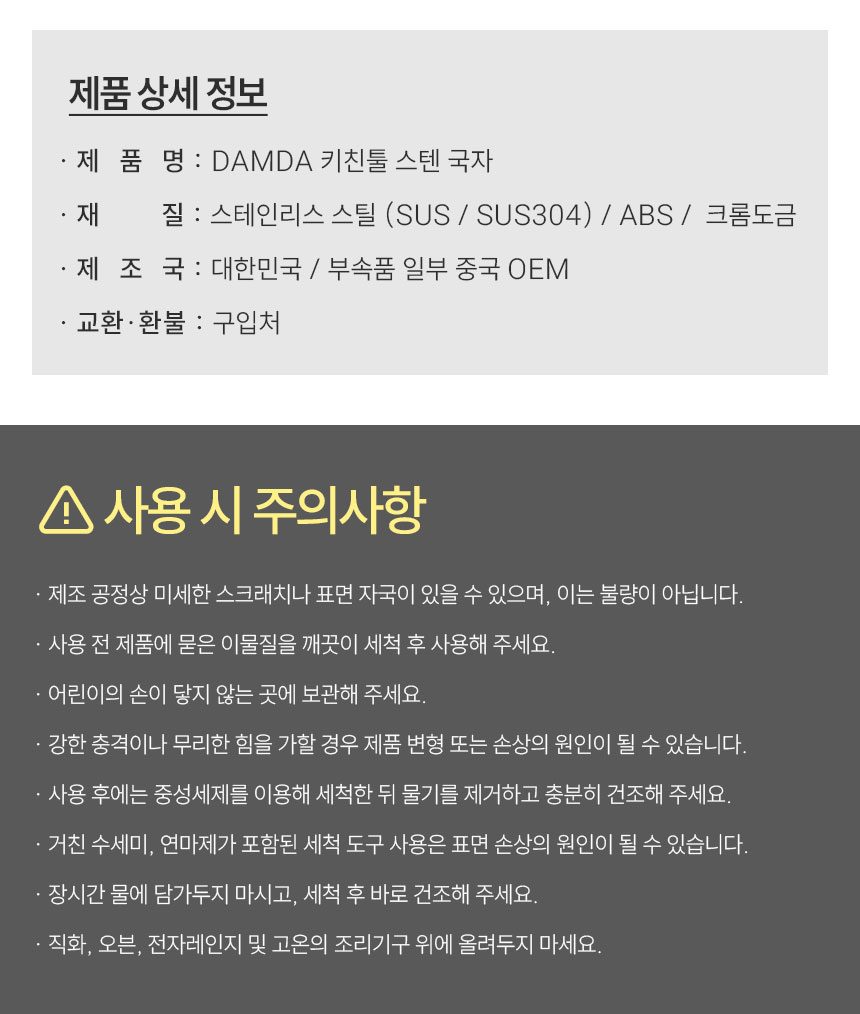 키친툴-스텐-국자(올스텐,화이트)_12.jpg