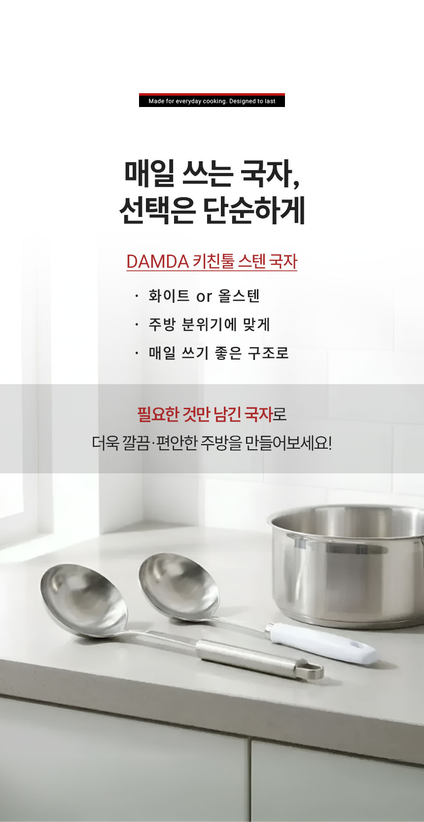 키친툴-스텐-국자(올스텐,화이트)_10.jpg