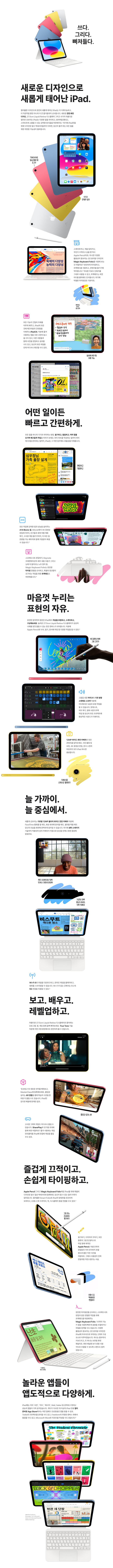 아이패드 10세대.png