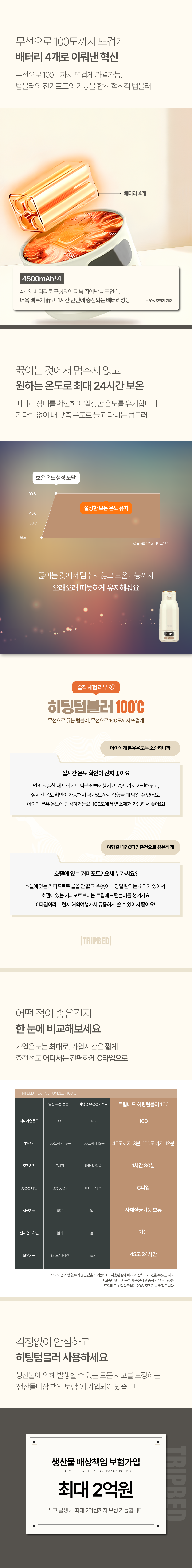 17_텀블러 상세페이지 (250703수정).png