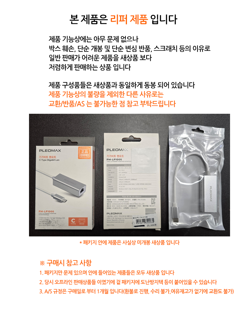 리퍼_LP1000.jpg