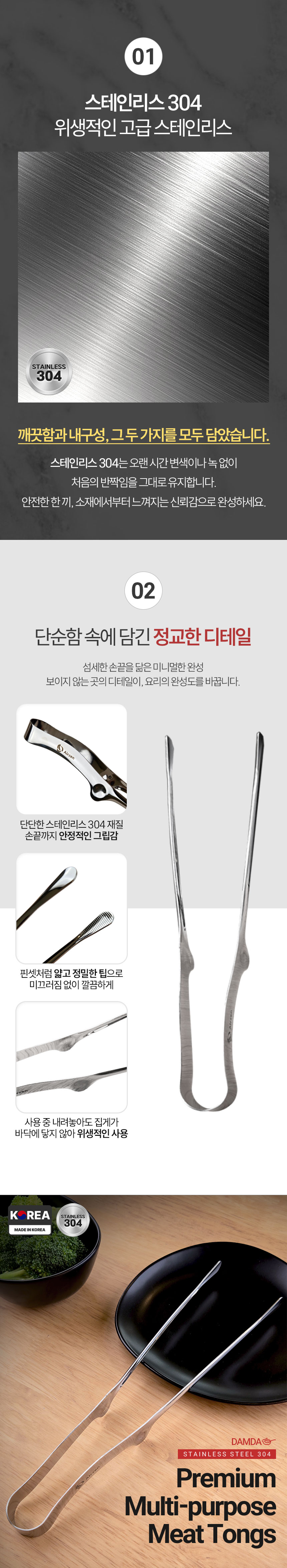 멀티-핀셋-집게(고기집게)_02.jpg