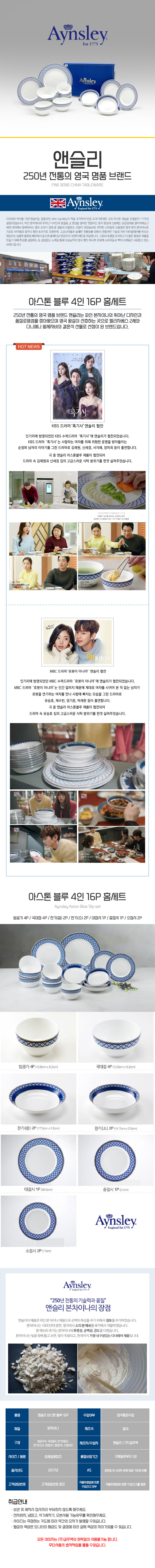 앤슬리-아스톤-블루-상세페이지.jpg