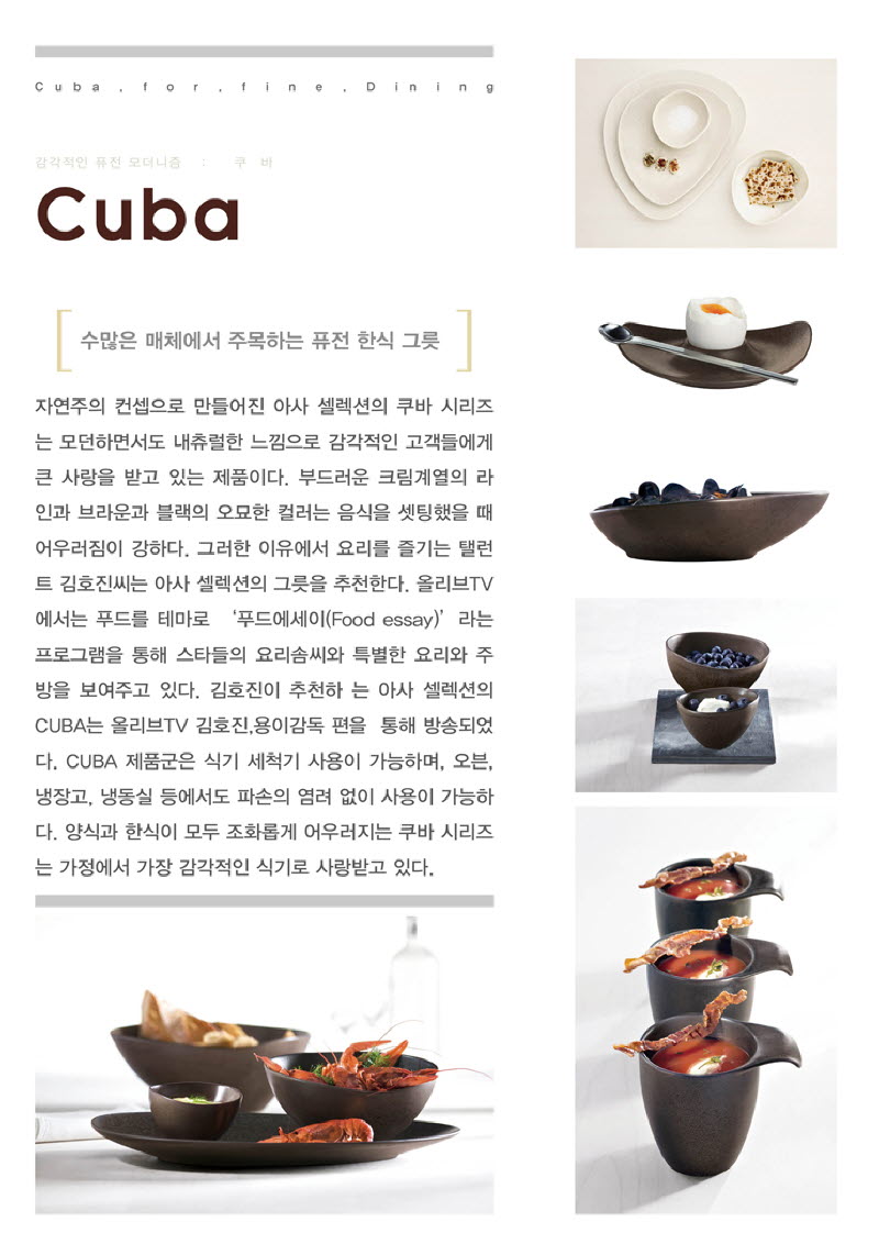 [수입주방]아사셀렉션 쿠바스톤 홍차잔-상페02.jpg
