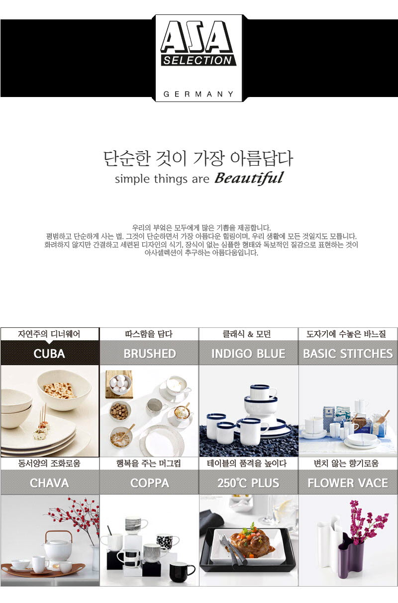 [수입주방]아사셀렉션 쿠바스톤 홍차잔-상페.jpg