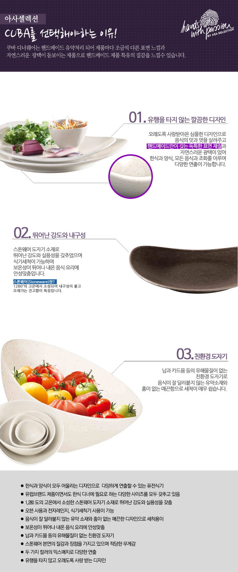 [수입주방]아사셀렉션 쿠바스톤 홍차잔-상페04.jpg