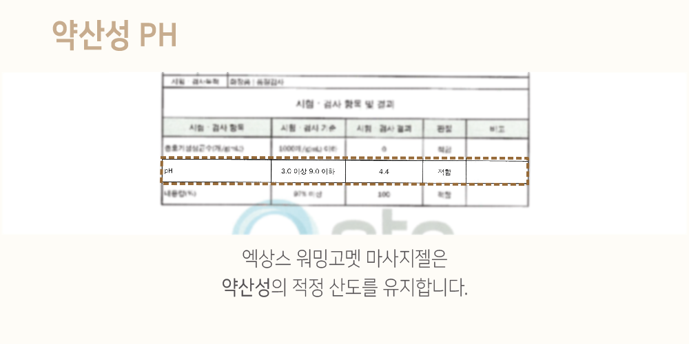 핫바닐라_화장품수정5.png