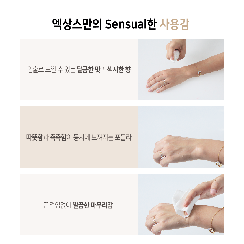 핫바닐라_화장품수정9.png