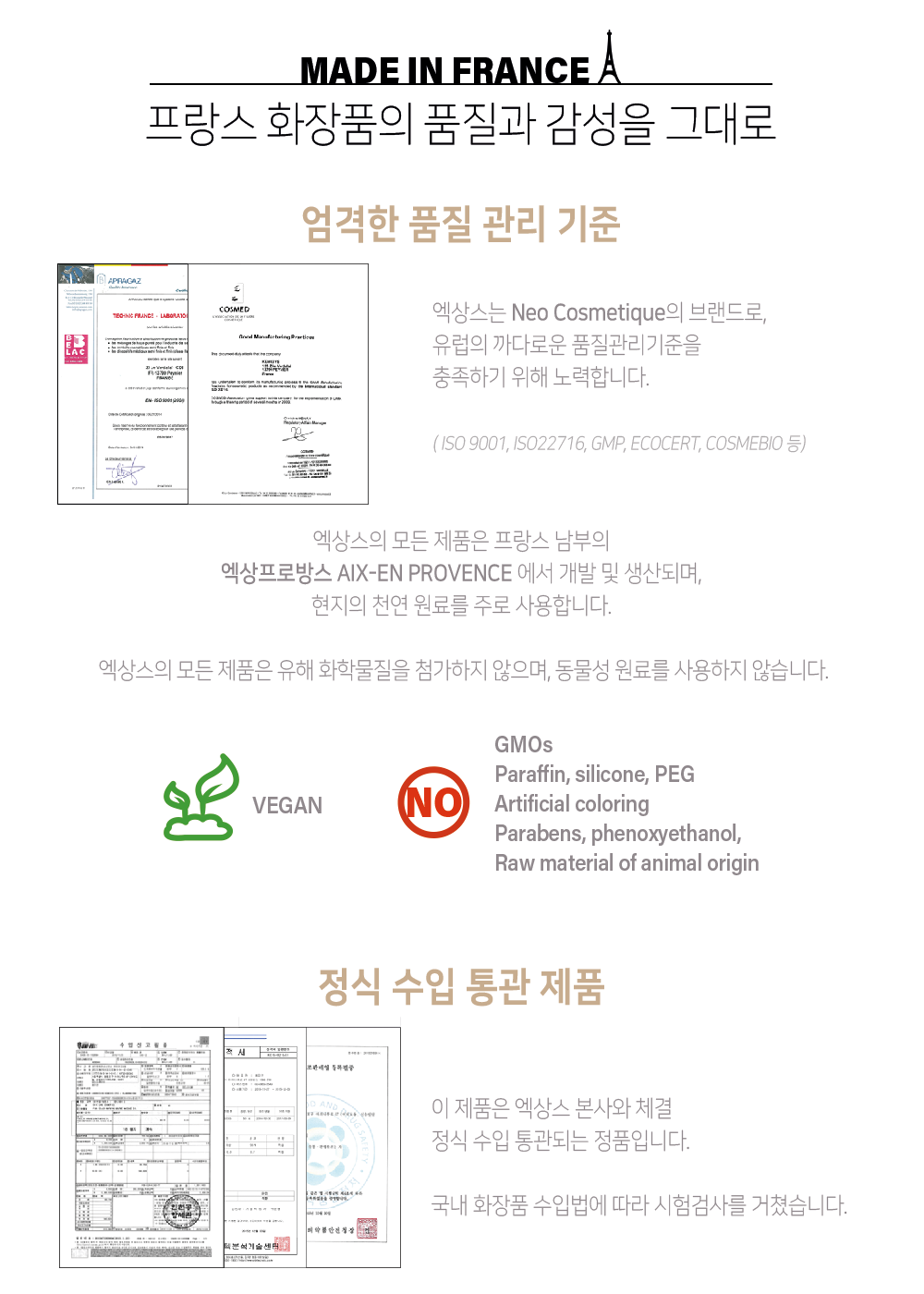 핫바닐라_화장품수정10.png