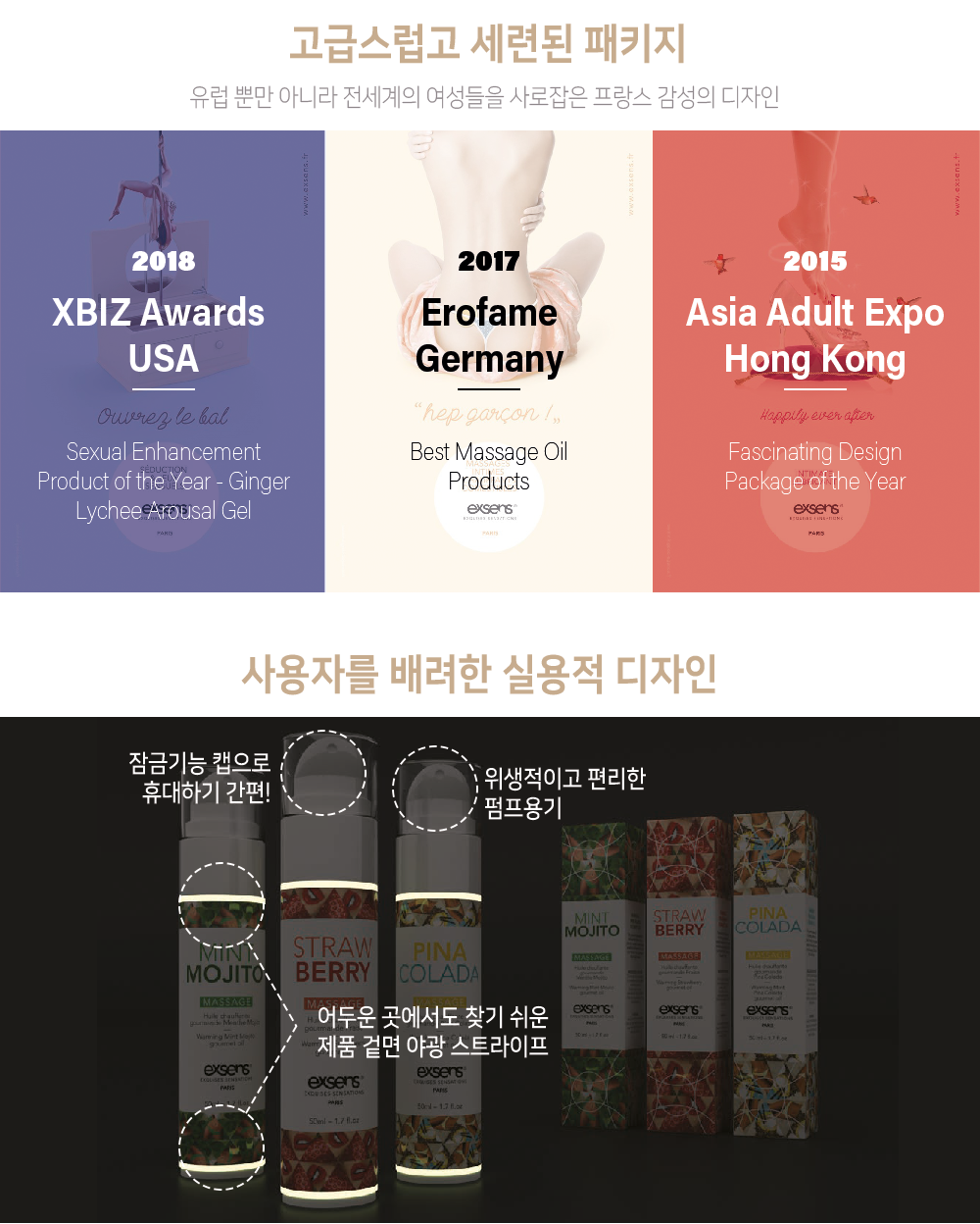 핫바닐라_화장품수정11.png