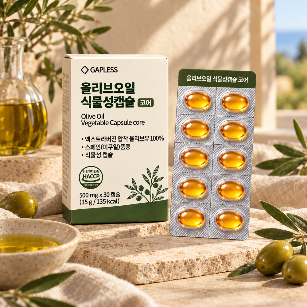 [GAPLESS] 올리브오일 캡슐 100% 압착 올리브유 500mg * 30캡슐 (5개이상 구매가능) (업체별도 무료배송)