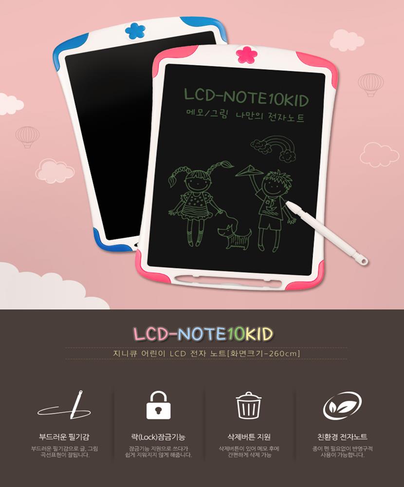 LCD-NOTE10KID_02_132847.jpg