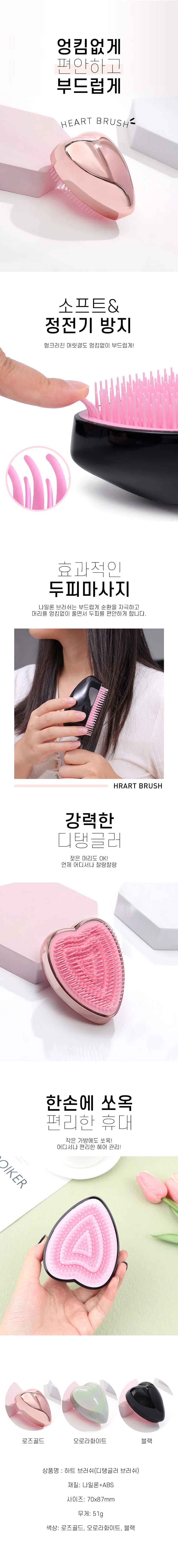 heart_brush_830_175015.jpg