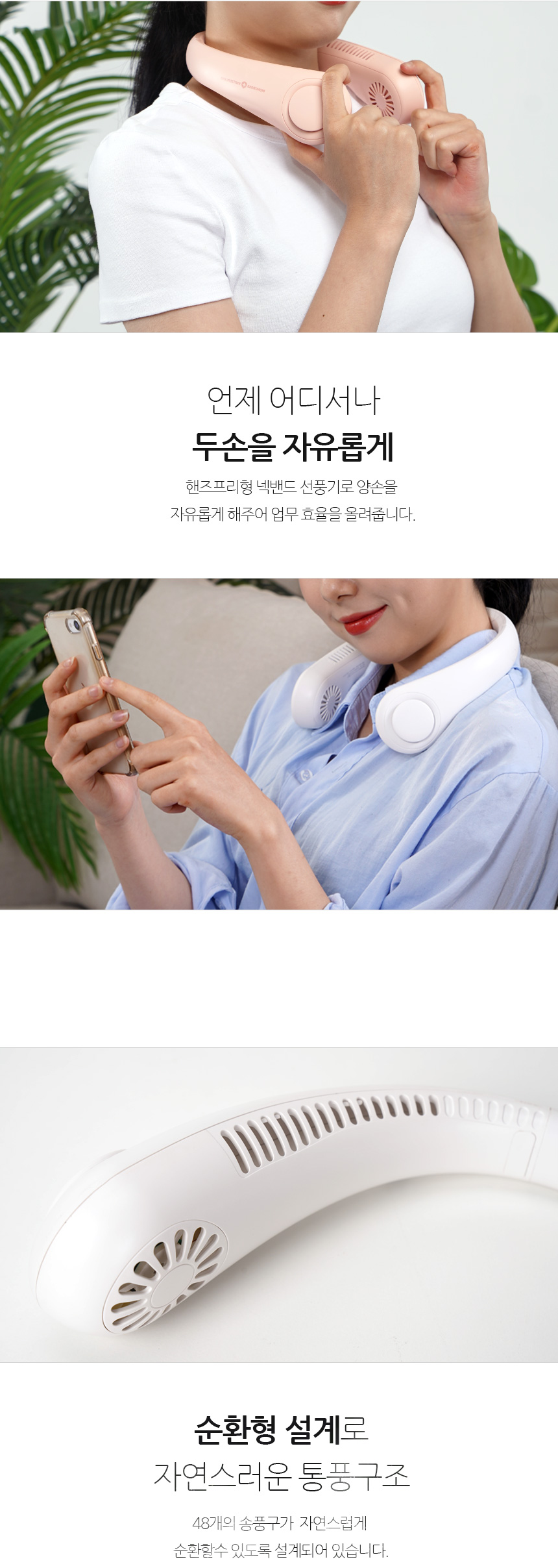 moncorss_neckfanlite_page_03_141330.jpg