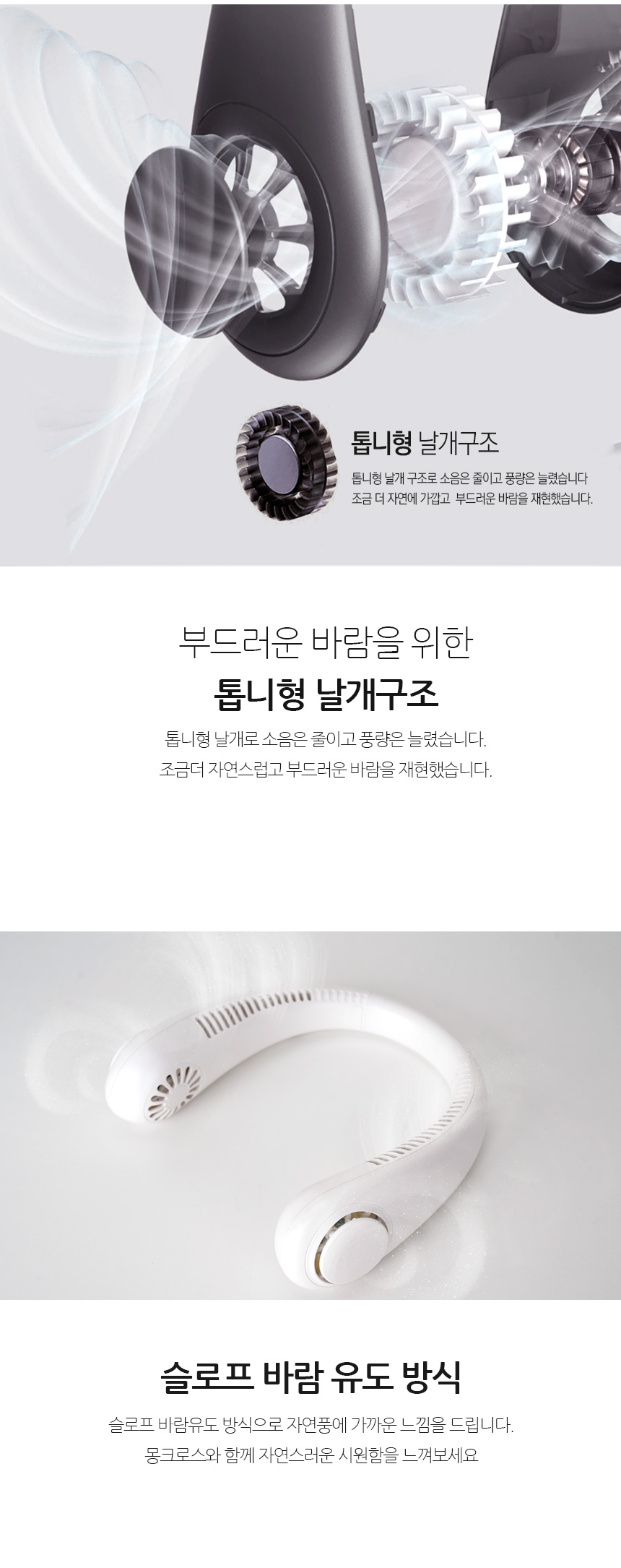 moncorss_neckfanlite_page_05_141331.jpg
