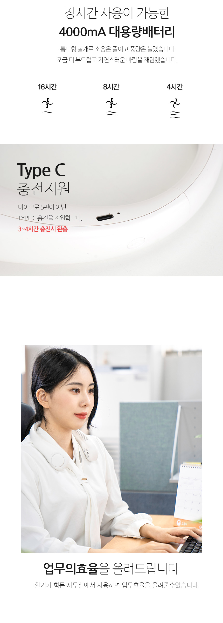 moncorss_neckfanlite_page_07_141333.jpg