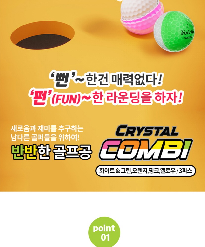 crystal_combl_003_114429.jpg