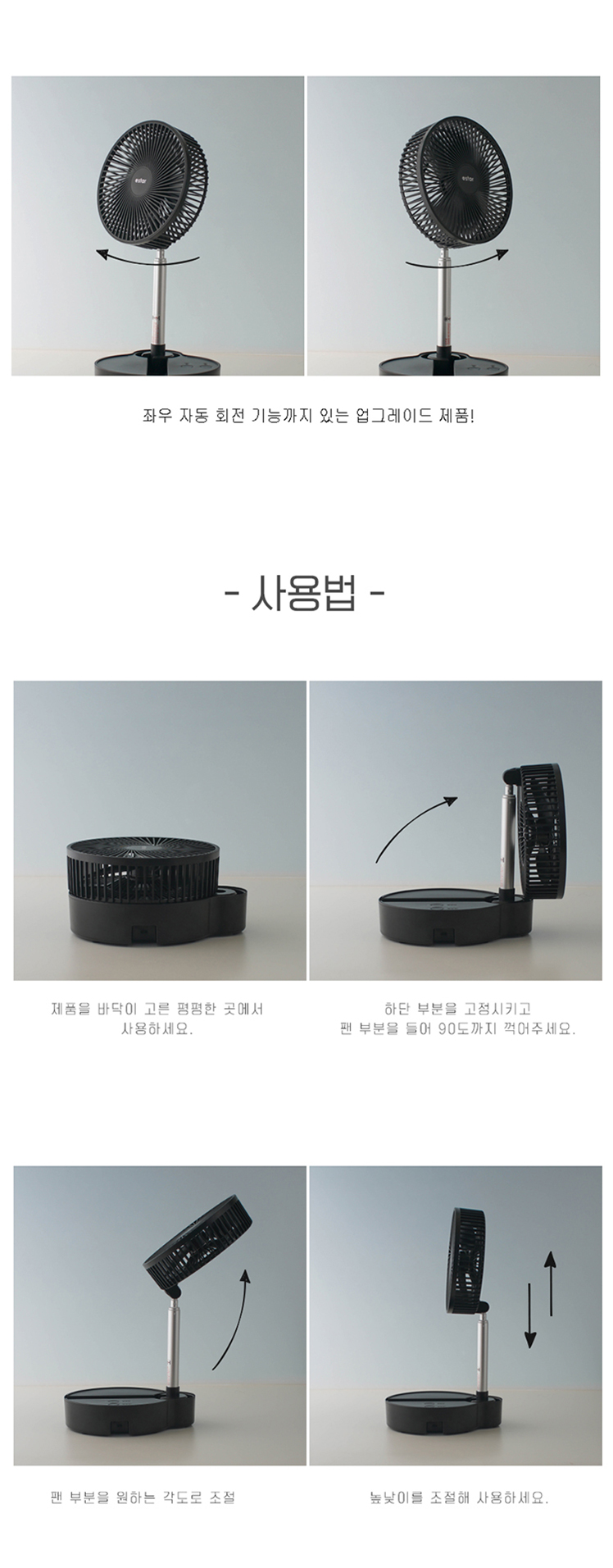 스위스몽크로스-+-이스타-접이식-선풍기_14.jpg