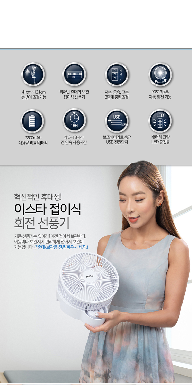 스위스몽크로스-+-이스타-접이식-선풍기_15.jpg