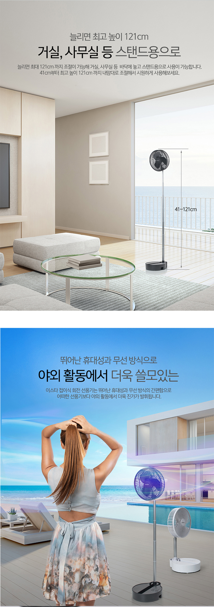 스위스몽크로스-+-이스타-접이식-선풍기_17.jpg