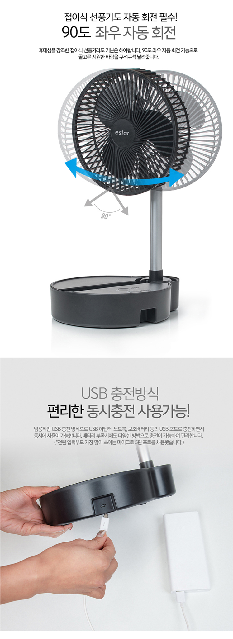 스위스몽크로스-+-이스타-접이식-선풍기_19.jpg